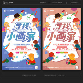 美术班