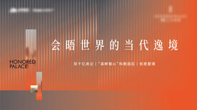 新中式户外主画面