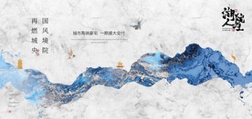 地产新中式形象