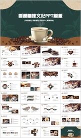 咖啡美食餐厅甜点美食咖啡餐饮