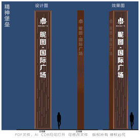 昵图国际广场精神堡垒