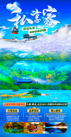 四川九寨沟达古冰山旅游