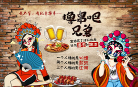 烧烤背景画 工装