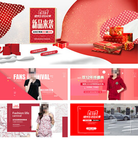 女装618通用海报促销活动海报