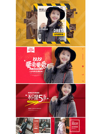 双11双12大促女装首页海报