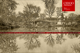 苏州园林博物馆