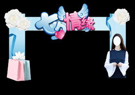 七夕拱门