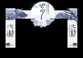 七夕拱门