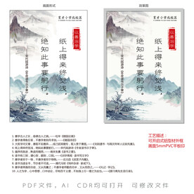 教室内外名人名言装饰