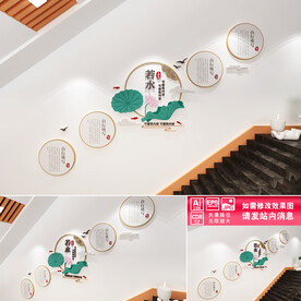 中式楼道文化墙