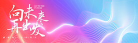海报banner