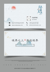 地产名片模板