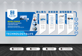 蓝色企业文化墙