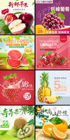 水果主图