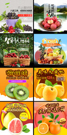 水果主图