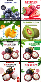 水果主图