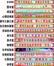 科室标语