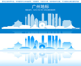 广州地标建筑剪影