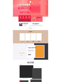 淘宝双12休闲运动女装首页