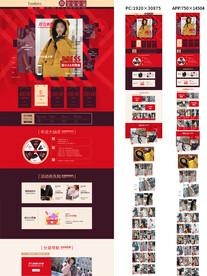 双11女装页面双12年终大促首