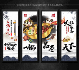 川味火锅挂画