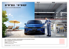 汽车海报 汽车宣传