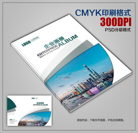 简约时尚企业画册封皮模板下载