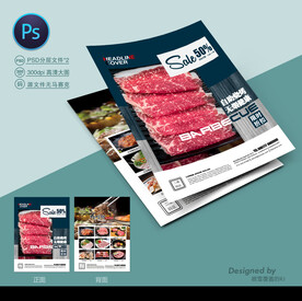 烤肉店宣传单