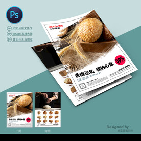面包店宣传单