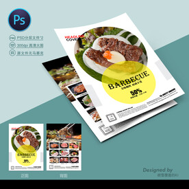 烤肉宣传单