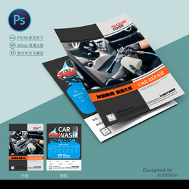 洗车宣传单
