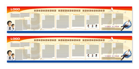 企业文化展板 优秀员工宣传