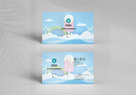 可爱名片