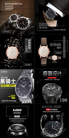 手表电商主图