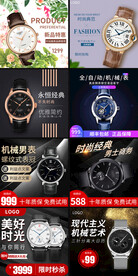 手表电商主图