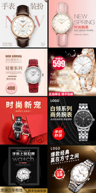 手表电商主图