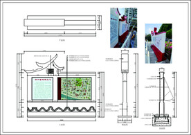 古镇中国风介绍牌