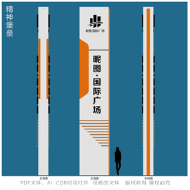 昵图国际广场精神堡垒