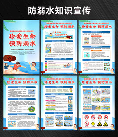 防溺水安全知识