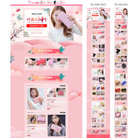 可爱女士钱包首页粉色38女王节