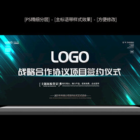 互联网蓝色科技背景会议展板