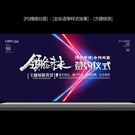 蓝色科技创意企业文化展板背景