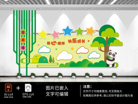 幼儿园照片墙文化墙