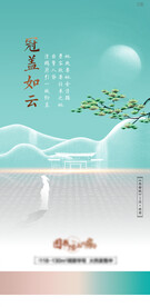 新中式系列贴片