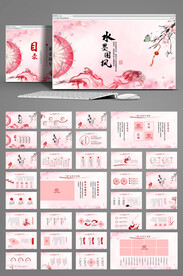 古色古香唯美意境中国风PPT模