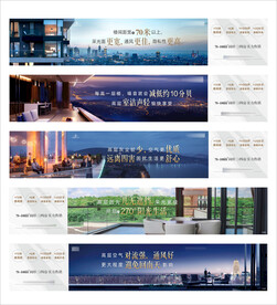 高端地产价值点海报展板