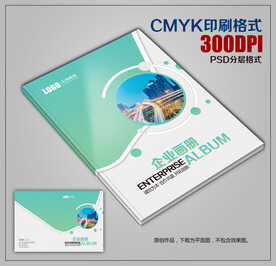 绿色环保宣传画册封皮模板下载
