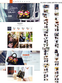 时尚杂志风女包首页设计
