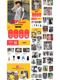 淘宝最新手机端女装秋季上新首页