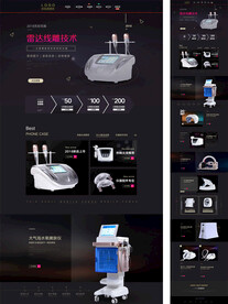 美容仪器首页装修高档首页模版